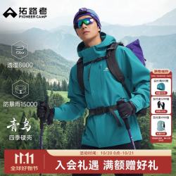 拓路者 三合一抓绒内胆 防风透气耐磨 冲锋衣
