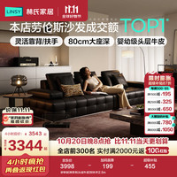 林氏家居 劳伦斯真皮沙发客厅2024黑色沙发头层牛皮林氏木业PS514 大四人位沙发
