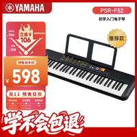 雅马哈 PSR系列 PSR-F52 电子琴 61键 黑色 官方标配