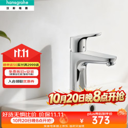 汉斯格雅 面盆水龙头 提拉落水套件