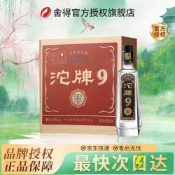 舍得 沱牌9特级T88白酒整箱纯口粮食高粮酿造50度500ml经典浓香型 50%vol 480mL 1瓶 T88单瓶
