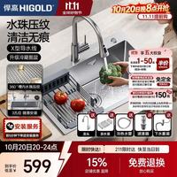 悍高 HN系列26升级版 304不锈钢 大单槽水槽套装