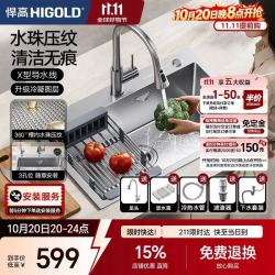 悍高 HN系列26升级版 304不锈钢 大单槽水槽套装