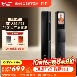 龙霆 A2F 人脸识别猫眼大屏指纹智能门锁