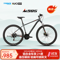 千里达 M985 21速油压碟刹 暮云灰 27.5英寸 山地自行车