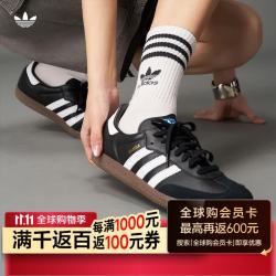 阿迪达斯 SAMBA OG 德训运动休闲鞋 B75806