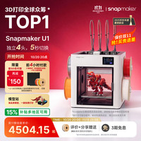 Snapmaker AI检测 3D打印机