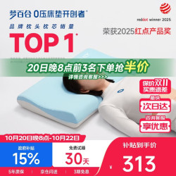 梦百合 记忆枕头护颈慢回弹成人枕芯 0压深睡枕pro-冰沁蓝70*42cm 0压深睡枕-冰沁蓝 70*42cm