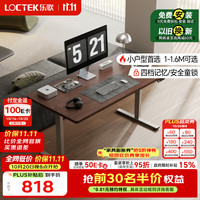 乐歌 电动升降桌电脑桌站立办公家用书桌 E2S/1m灰胡桃木色