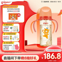 贝亲 自然离乳PPSU重力球吸管奶瓶330mL 转圈圈 12月+ AA256
