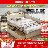 全友 家居 原木奶油风小户型储物收纳床1.2米x2米次卧室家用学生单人床
