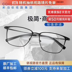 依视路 钻晶A4系列 1.60折射率 非球面镜片 2片装