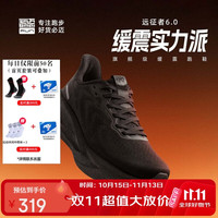 必迈 远征者6.0秋冬跑步运动鞋子男轻弹缓震透气通勤旅游休闲鞋子男