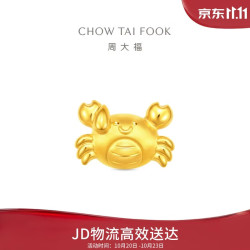 周大福 ING蟹蟹你有钱转运珠黄金吊坠 F238659 约0.55g