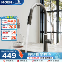 摩恩 13350 抽拉式可旋转 枪灰色 厨房水龙头