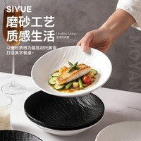 肆月 现代简约风陶瓷盘高级感西餐盘8英寸深盘-4只
