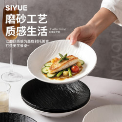 肆月 现代简约风陶瓷盘高级感西餐盘8英寸深盘-4只