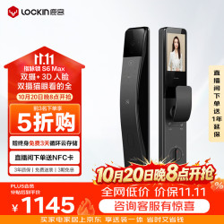 鹿客 优雅小蛮腰 S6 Max 指脉锁