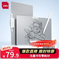 得力 MQ162 无墨书写护眼白板 310*235mm 白色