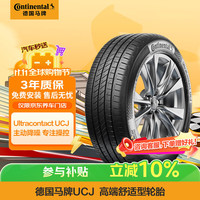 德国马牌 德国德国马牌 Continental  UCJ 汽车轮胎 195/65R15 91V
