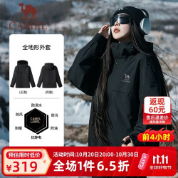 骆驼 全地形夹克运动风衣秋季新款男女装户外防泼水登山服休闲加绒外套