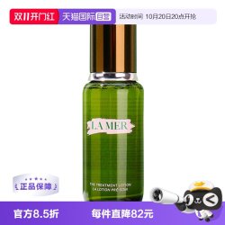 LA MER LAMER海蓝之谜修护精萃水150ml