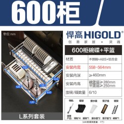 悍高 拉篮厨房橱柜双层抽屉式不锈钢三层调味篮碗碟篮