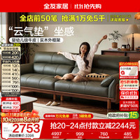全友 家居 中古风实木沙发客厅头层牛皮直排真皮艺家用沙发轻奢高级感
