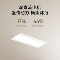 米家 S1 MJYB03YL 智能双核浴霸 白色