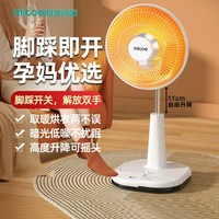 四季沐歌 小太阳取暖器台立式家用省电速热小型烤火炉电热扇暖气