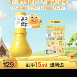 YOU&PURE 快速瘪痘 祛痘护肤品