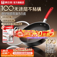 康巴赫 纯钛煎锅 健康不粘煎锅 28cm