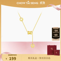 周大生 小蛮腰项链纯银轻奢小众设计高级感锁骨链新年 S0PC0175