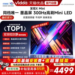 Vidda 发现X Mini 2026款 液晶电视
