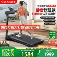 舒华 家庭用精灵跑步机减震智能全折叠小型全跑台爬坡走步机SH-T369Y 全折叠/688mm大跑台-京仓
