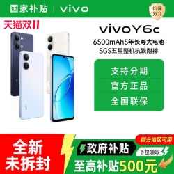vivo Y6c全新官方正品学生性价比手机全网通手机