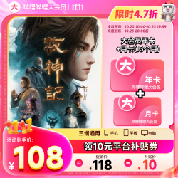 bilibili 哔哩哔哩 大会员13个月（核99元/年）
