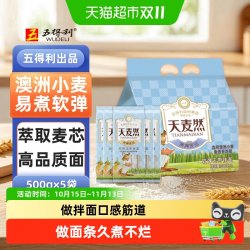 天麦然 挂面凉面拌面热干面炒面 2500g 500g