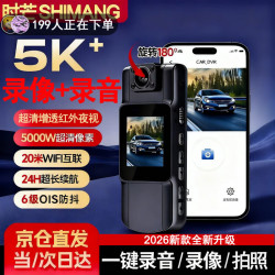 觅核高清会议记录摄像手机WiFi互联+智能夜视 128G超清内存版