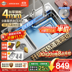 箭牌 AE5568808-G2RYSS 4MM加厚304不锈钢 银色 大单槽水槽