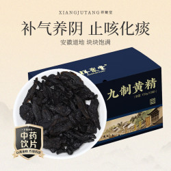 祥聚堂 九制黄精 150g