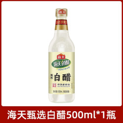 海天 甄选白醋500ml*1瓶