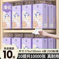 漫花 悬挂式抽纸底部抽取宿舍家用厕所平板卫生纸