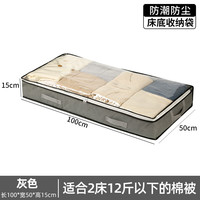 温诗欧 大容量防尘防潮收纳袋