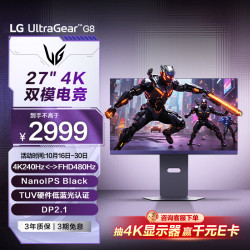 LG G8 27英寸4K显示器电竞双模4K240Hz/1K480Hz DP2.1 2000:1