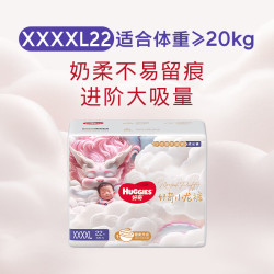 好奇 皇家小龙裤拉拉裤 婴儿成长裤 新老包装随机发 XXXXL22片
