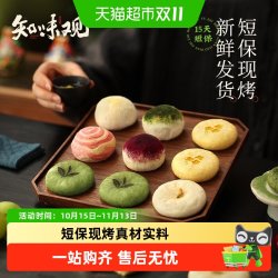 知味观 现烤龙井茶饼杭州特产糕点龙井茶酥