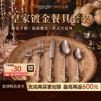 西餐餐具刀叉勺 进口不锈钢牛排刀叉甜品餐具送礼 五件套王爵系列