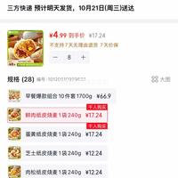 订单截图缩略图
