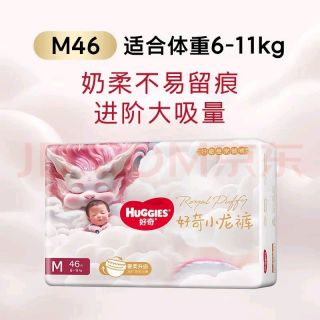 好奇 皇家铂金装系列 纸尿裤 M46片